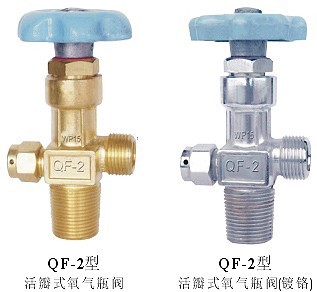 氧气瓶阀